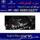 مكينة هونداي سوناتا مستوردة