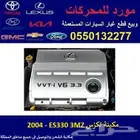 مكينة لكزس ES330 مستوردة