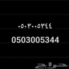 ارقام سوا مميزه