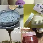 خلطات اللافندر