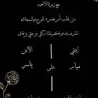 دعوات زواج وملكه و تخرج و بشاره مواليد