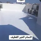 مضلات وسواتر عوازل