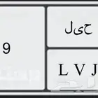لوحة مميزه خصوصي