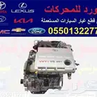 مكائن سيارات مستوردة