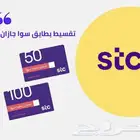 يوجد بطايق سوا تقسيط و سلفه