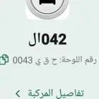 لوحه مميزه ح ق ي 43