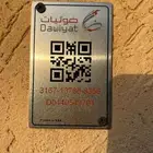 مندوب شركة ضؤيات لتركيب الإنترنت المنزلي الفايبر