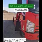 سطحه العلا على مدار 24 ساعه