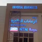 لوحات حروف بارزه كلادنك استيكرات بنرات تركيب صيانة لوحات