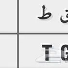 لوحه نقل للبيع. بقط الف