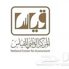 التسجيل في قياس