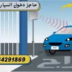 بوابات جراجات الكترونية للسيارات0564291869