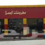 كلادنج الرياض مكه جده القريات 