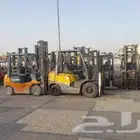 رافعة شوكية فوركلفت للايجار اليومي والشهري