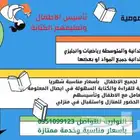 معلمة خصوصية النوارية