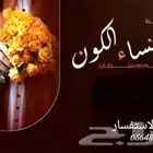 تنفيذ الشيلات باسم العروسين ومدح حماسي جديده