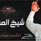 شيلات رجال الاعمال _شيلات مدح