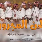 استديو انتاج شيلات مجرور