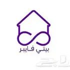 اشتراك فايبر وبيتي 5G