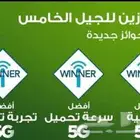 عرض خاص راوتر 5G زين كل شهر 199 ريال شامل الضريبه