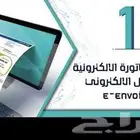 برنامج الفاتوره المحاسبي الالكتروني