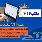 اعداد أبحاث علمية كتابة تنسيق تدقيق لغوى