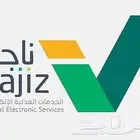 مأذون شرعي