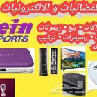 تركيب و تصليح الدش بأرخص الاسعار   برمجة الرسيفرات