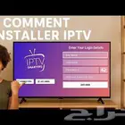 اشتراك IPTV سنه 80 ريال ضمان ذهبي