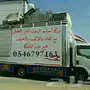 نقل عفش واثاث بالمدينة المنورة بأقل الأسعار 