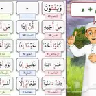 ع الزوم محفظة ومحفظ قرأن ولغتي وتأسيس