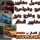 توصيل مشاوير طلبات المطار ينبع الصناعية والبلد