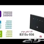 خدمة فك تشفير وفتح الترددات لرواتر