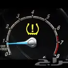حساسات كفرات نيسان وجميع السيارات