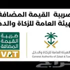 الضريبة والزكاة واعداد القوائم المالية للشركات الصغيرة