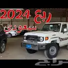 خط جيب ربع - شاص 2024 اصلي وكاله