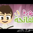 مدرس قران كريم ومتابعة مدرسية