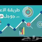 انشاء وتصميم موقع إلكتروني وحملة قوقل