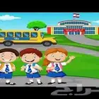 توصيل مدارس داخل الخرج
