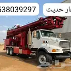 حفار الآبار عروض خاصه انشالله