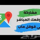 تقييمات جوجل ماب
