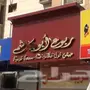 أبو فهد لتركيب الكلادينج 