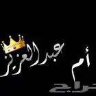 ام عبدالعزيز وسيطة زواج سعودية ثقه وأمينه على معلوماتكم