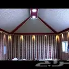 بيوت شعر مشب نار مشب رخام قرميد جمالون تلبيس قماش