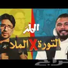 مطلوب تذاكر سباق هشام و التوره