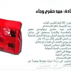 وجاء حشرات أرضية
