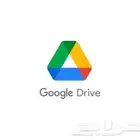 اشتراك جوجل درايف مساحة 100 جيجا