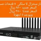 سنترال لاسلكى 8 مداخل تصفية لنشاط