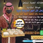قهوجي وصباب قهوة الرياض
