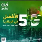 عرض خاص راوتر 5G زين منتقل كل شهر 199 شامل الضريبه